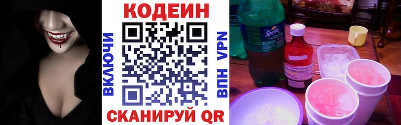 что такое   Короча  Кодеин напиток Lean (лин) 