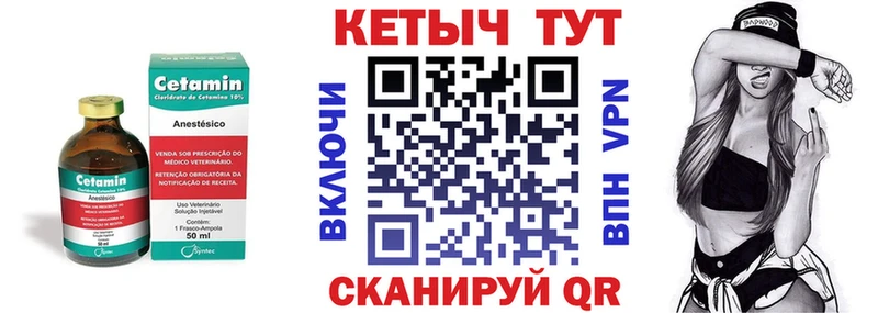 КЕТАМИН VHQ Короча