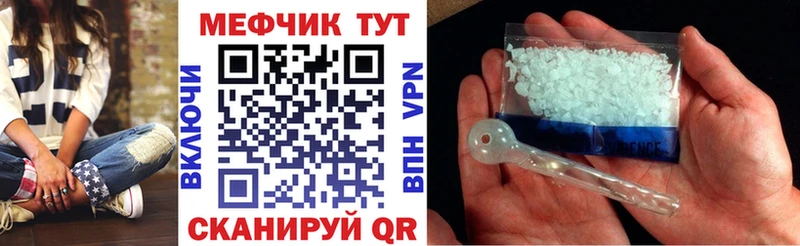 МЕФ VHQ  гидра зеркало  Короча 